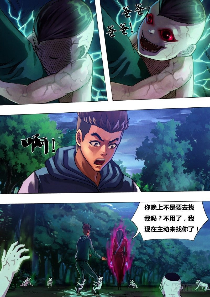 第二十五章 水火兵虫