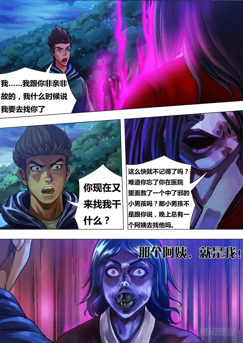 第二十五章 水火兵虫