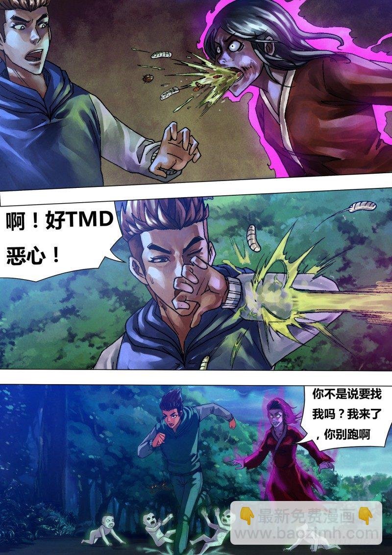 第二十五章 水火兵虫
