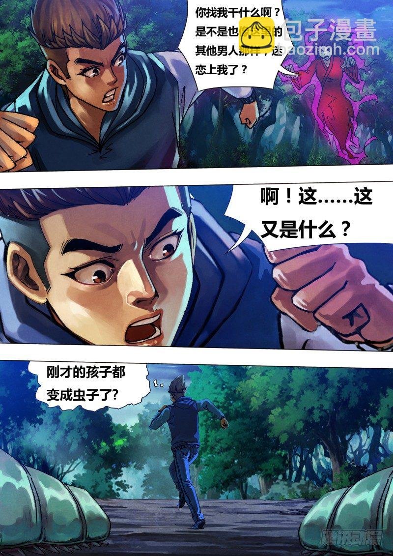 第二十五章 水火兵虫