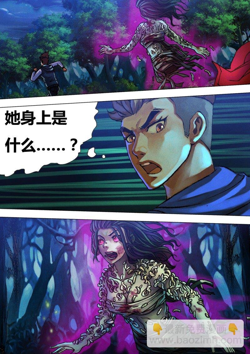 第二十五章 水火兵虫