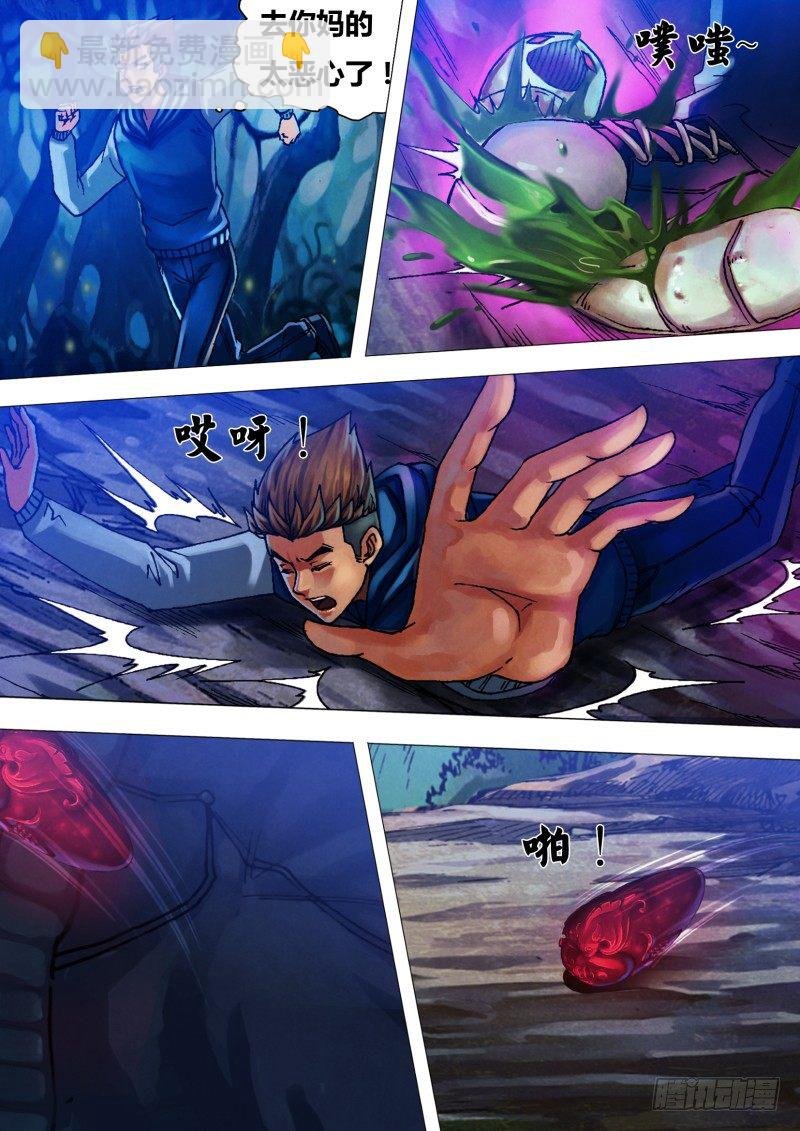 第二十五章 水火兵虫