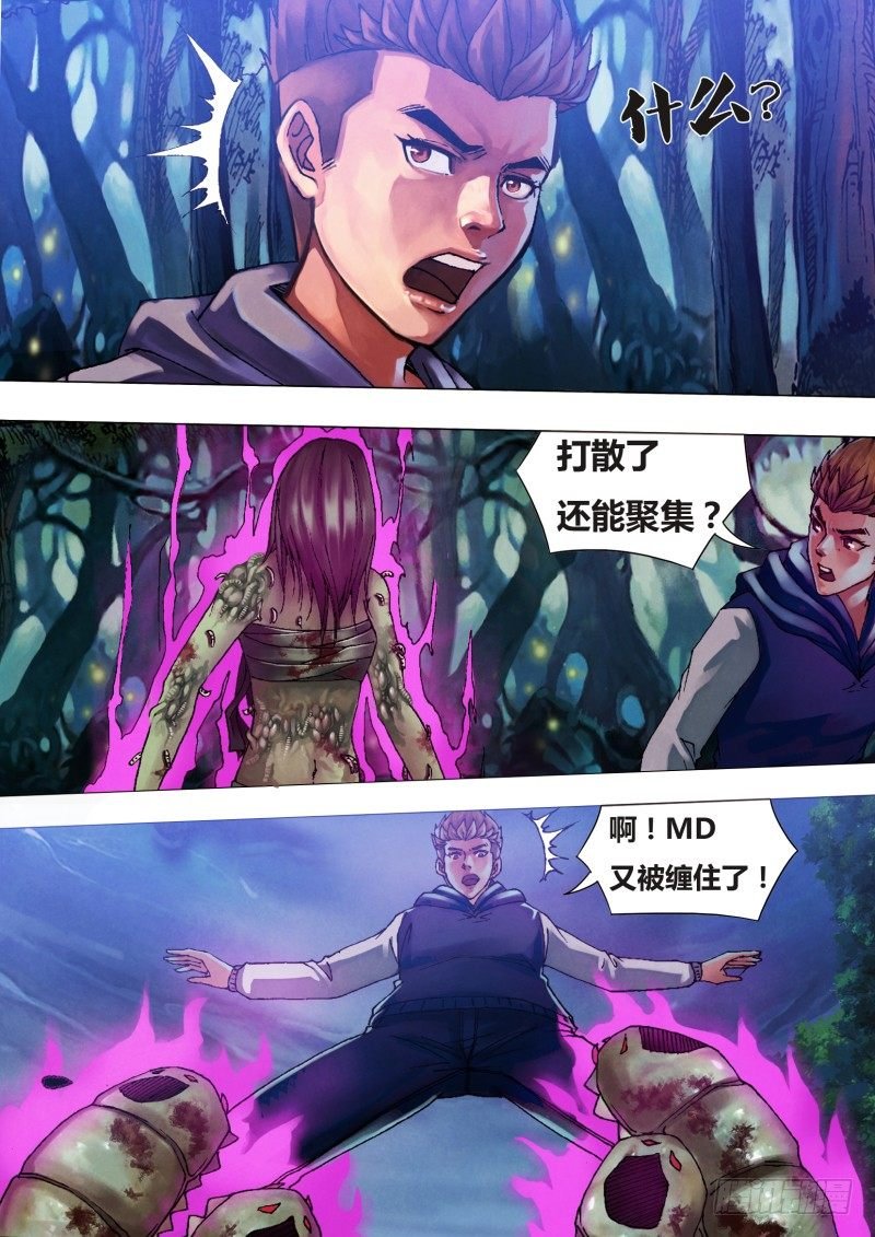 第二十六章 惩前毖后