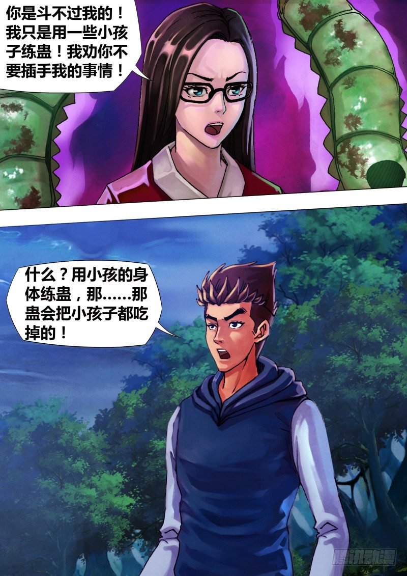 第二十七章 睚眦必报