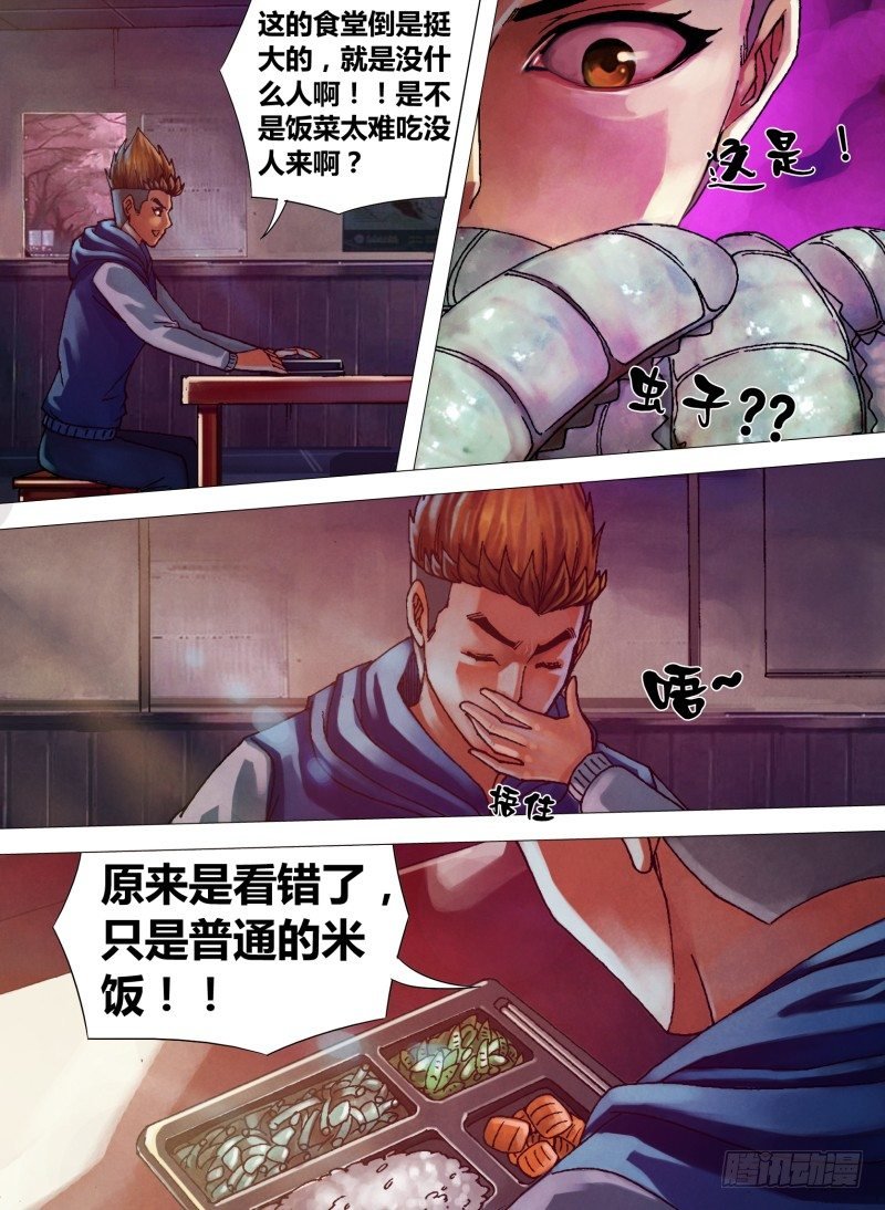 第二十七章 睚眦必报