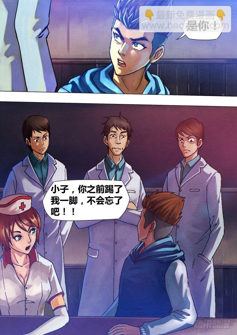 第二十七章 睚眦必报