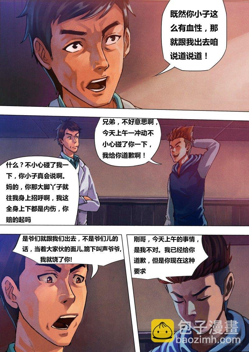 第二十八章 忠鲠不挠