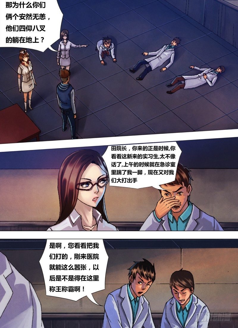 第二十九章 如梦初觉