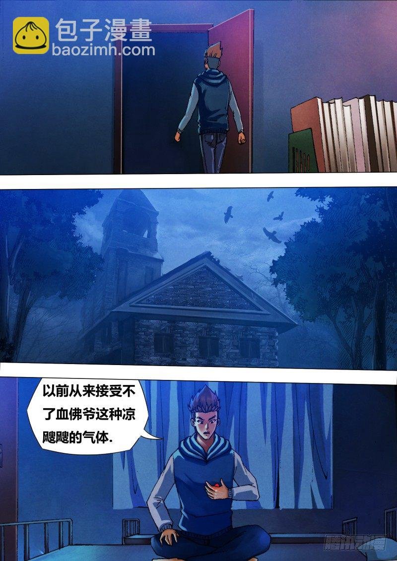第二十九章 如梦初觉