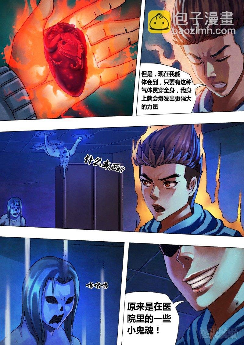 第二十九章 如梦初觉
