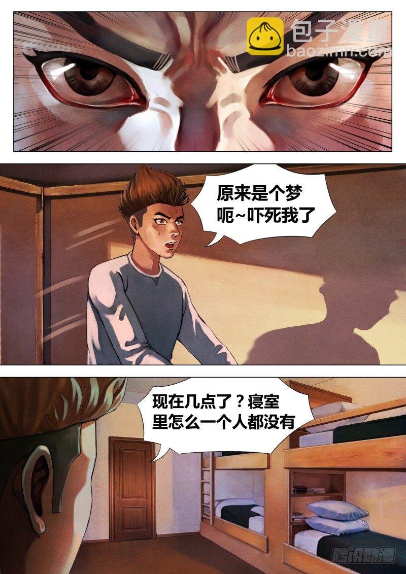 第三章 委肉虎蹊