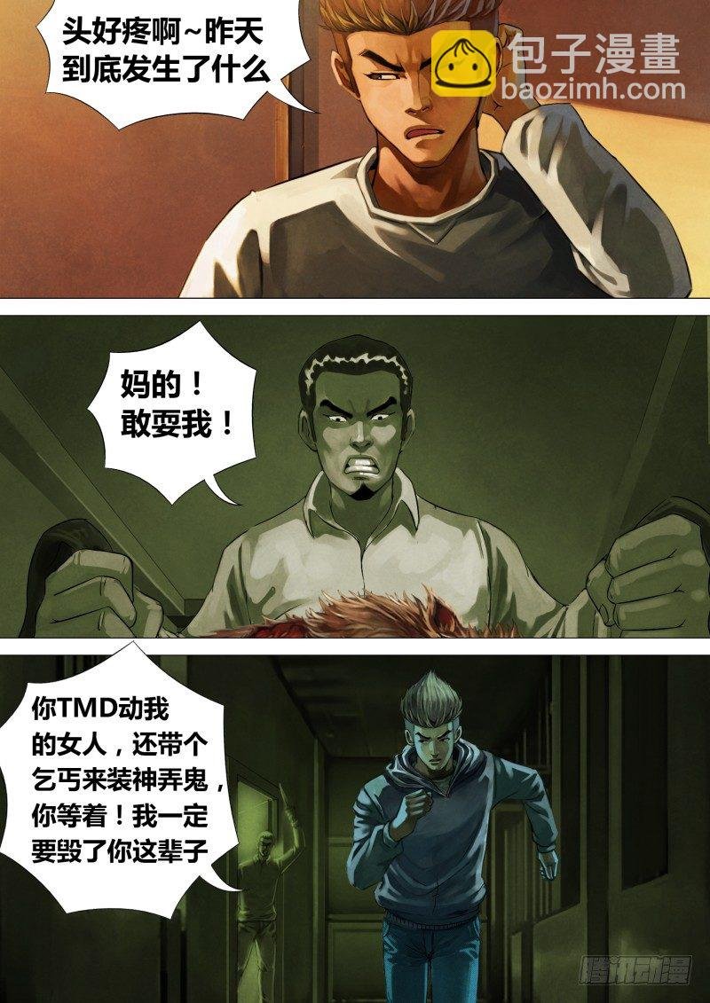 第三章 委肉虎蹊