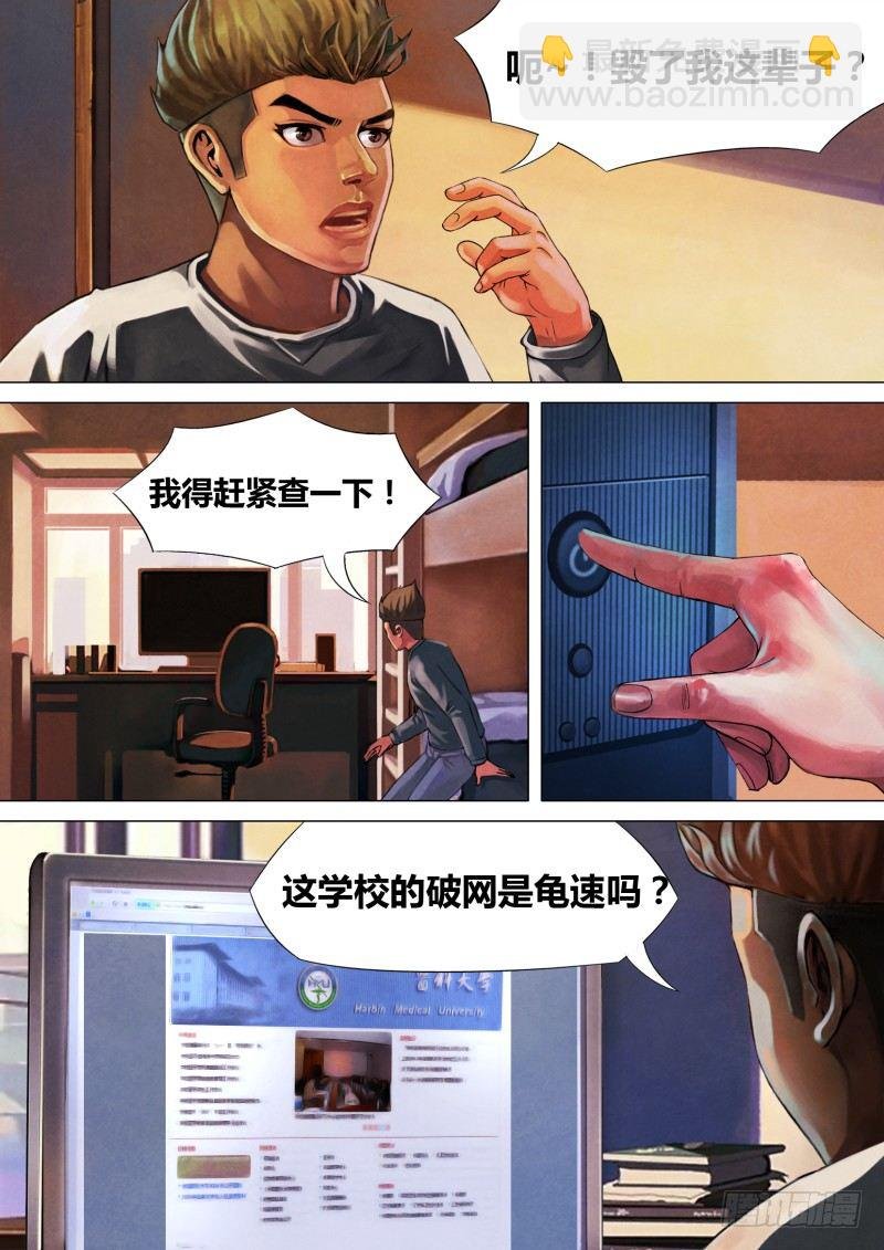第三章 委肉虎蹊