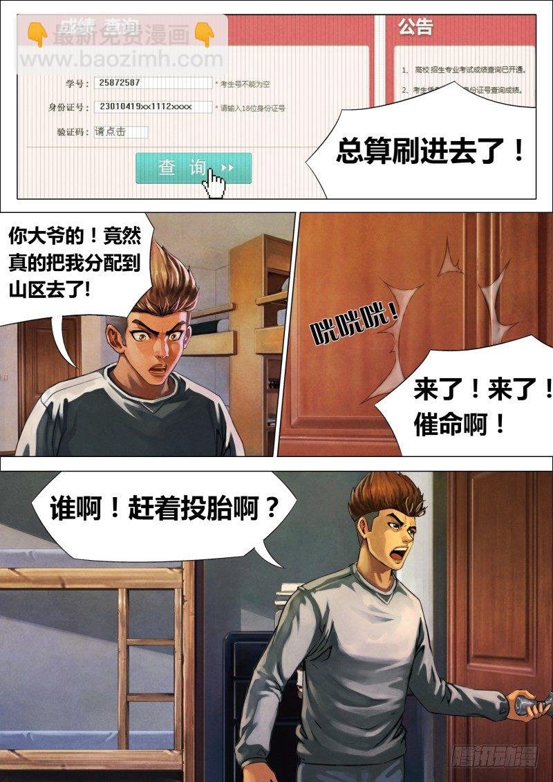 第三章 委肉虎蹊