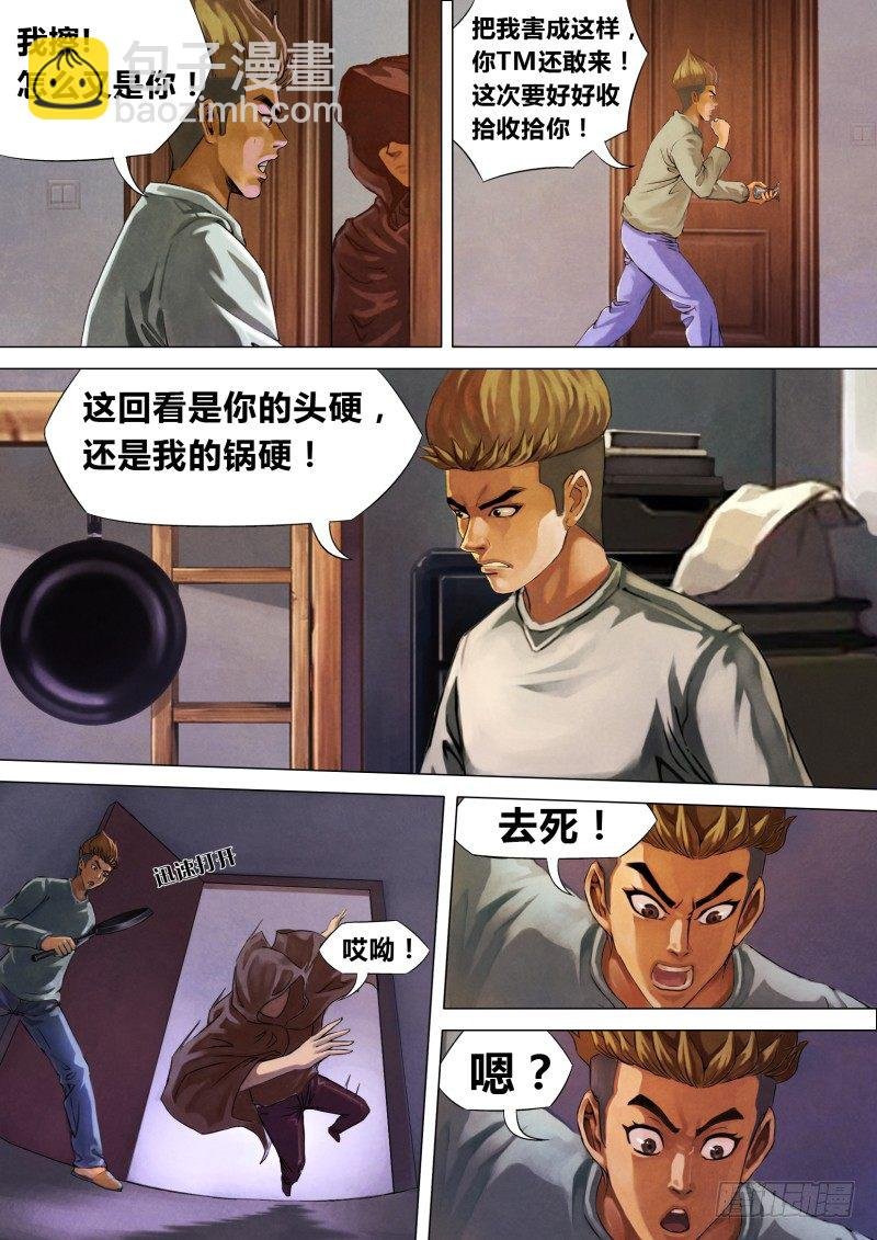 第三章 委肉虎蹊