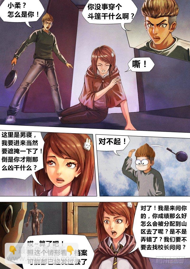 第三章 委肉虎蹊