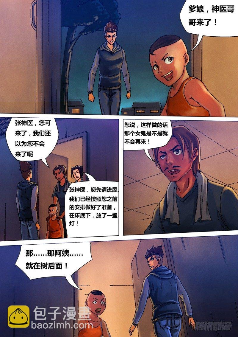 第三十章 兵凶战危