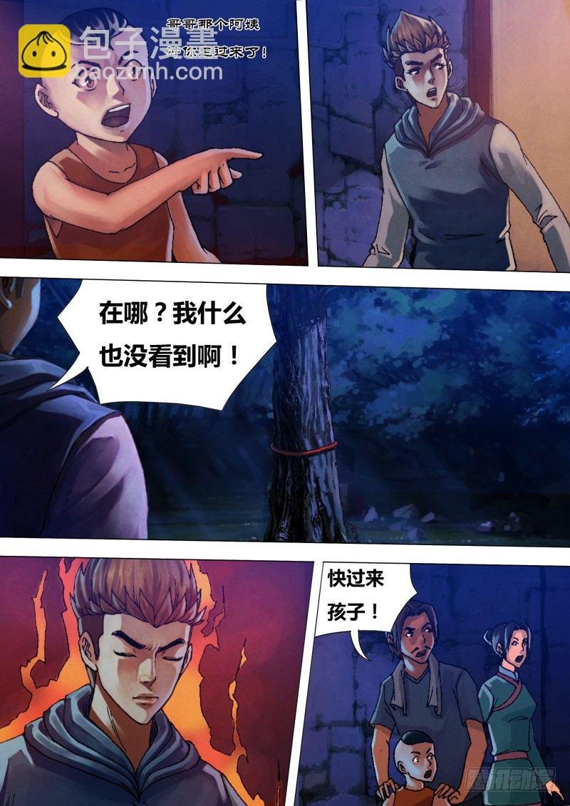 第三十章 兵凶战危