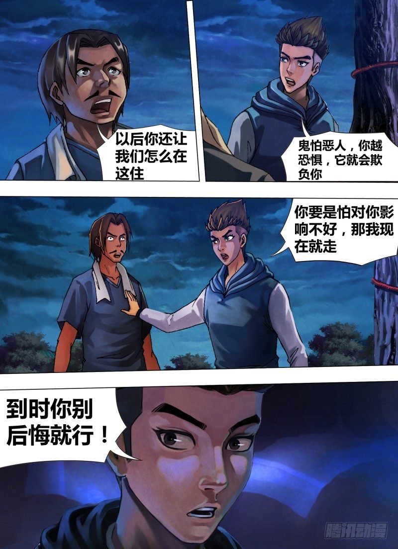 第三十一章 邪魔外祟