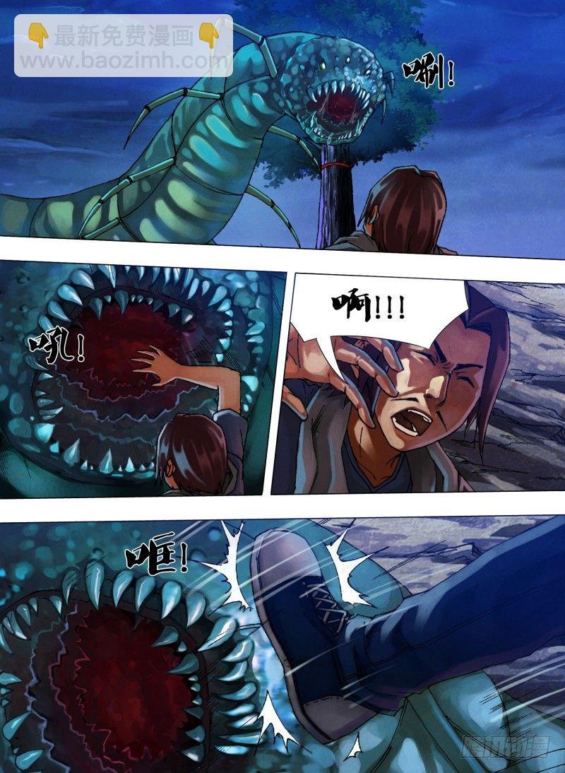 第三十一章 邪魔外祟