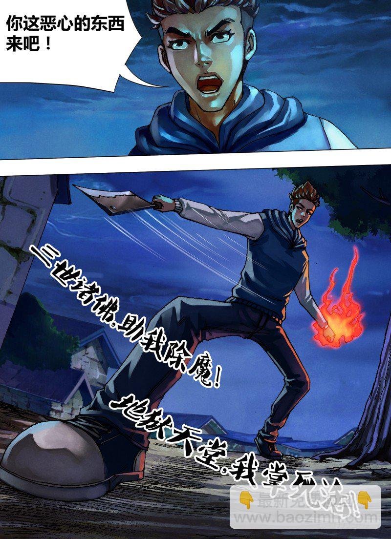 第三十一章 邪魔外祟