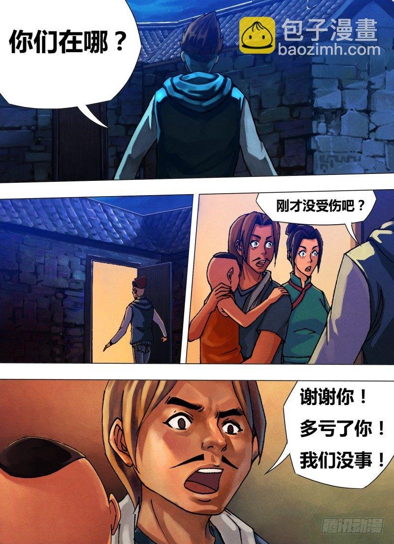 第三十二章 枕戈待旦