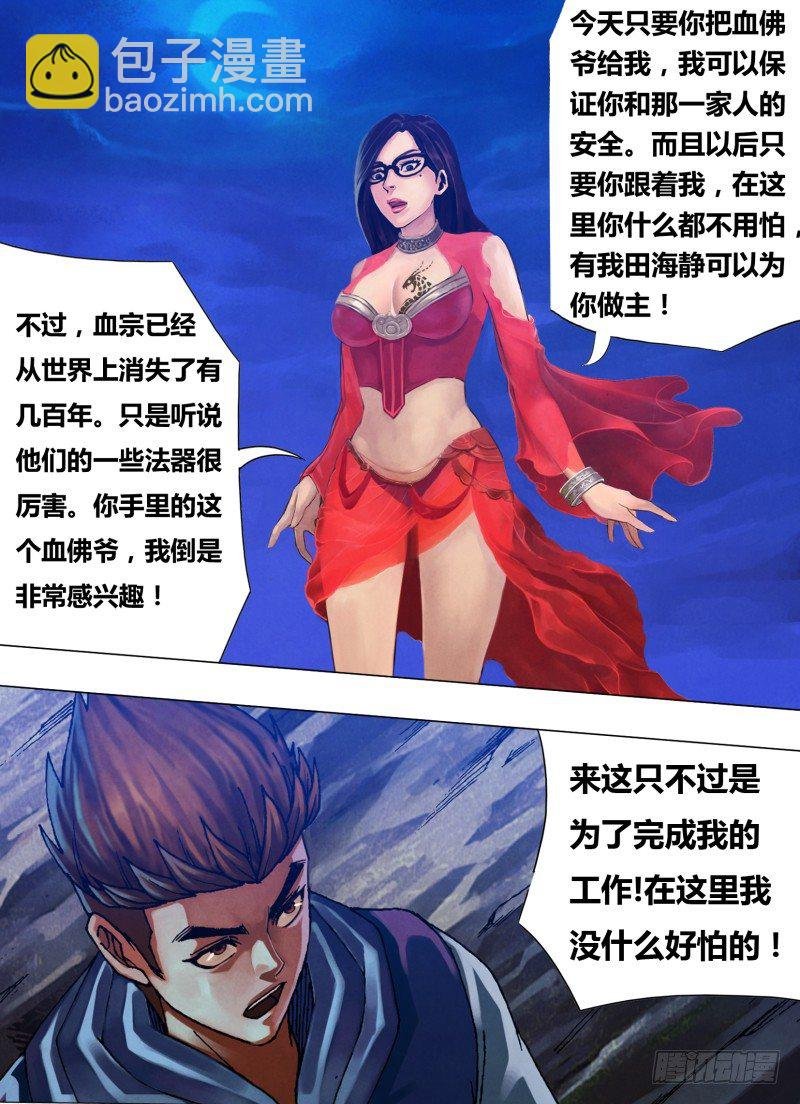 第三十二章 枕戈待旦