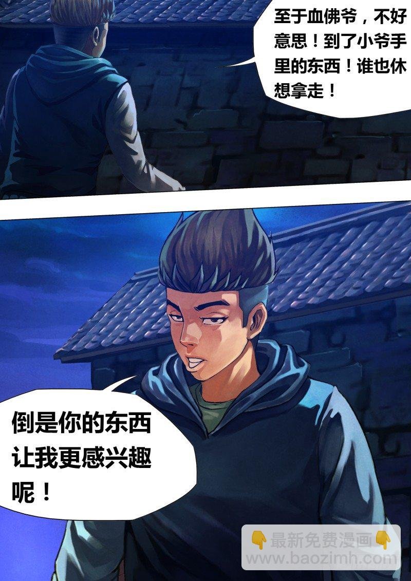 第三十二章 枕戈待旦