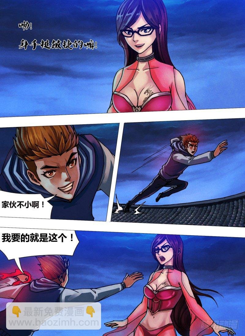第三十三章 尸居余气