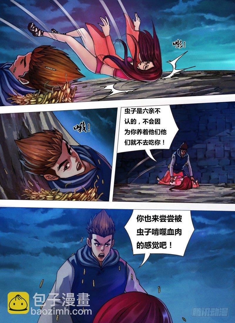 第三十四章 迫不得已