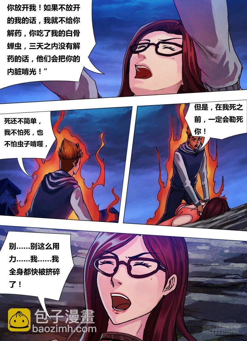 第三十四章 迫不得已