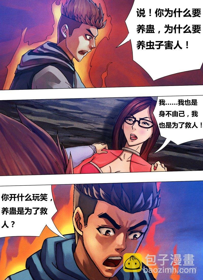 第三十四章 迫不得已