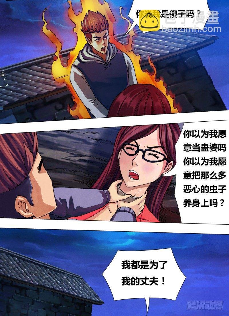 第三十四章 迫不得已