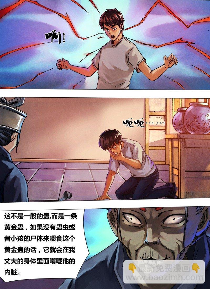 第三十五章 不择手段