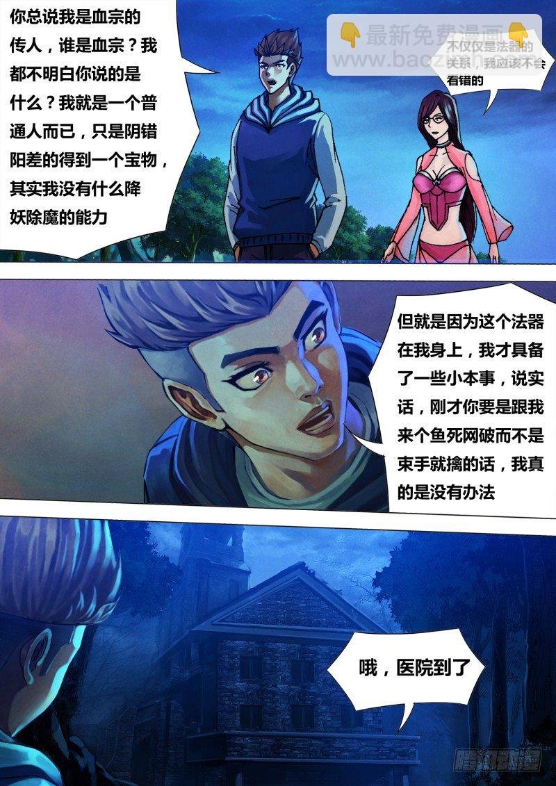 第三十六章 赦过宥罪