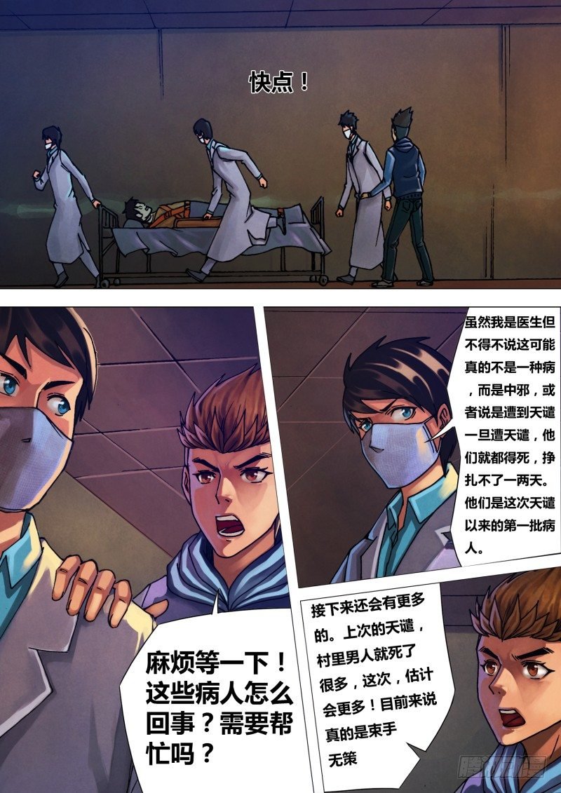 第三十七章 獐麇马鹿