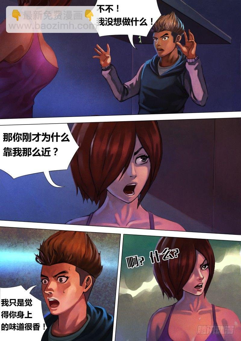 第四章 迷途启程