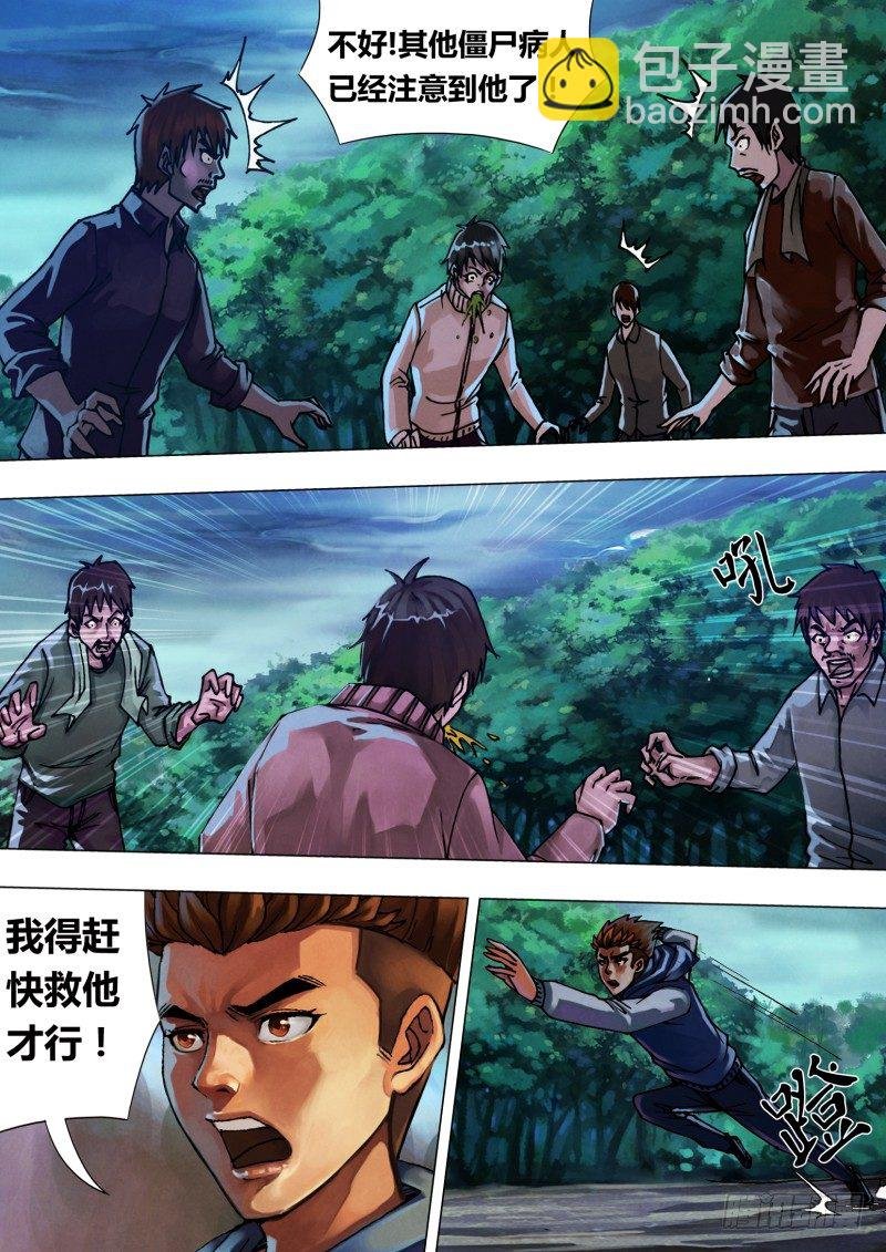 第四十章 恩将仇报