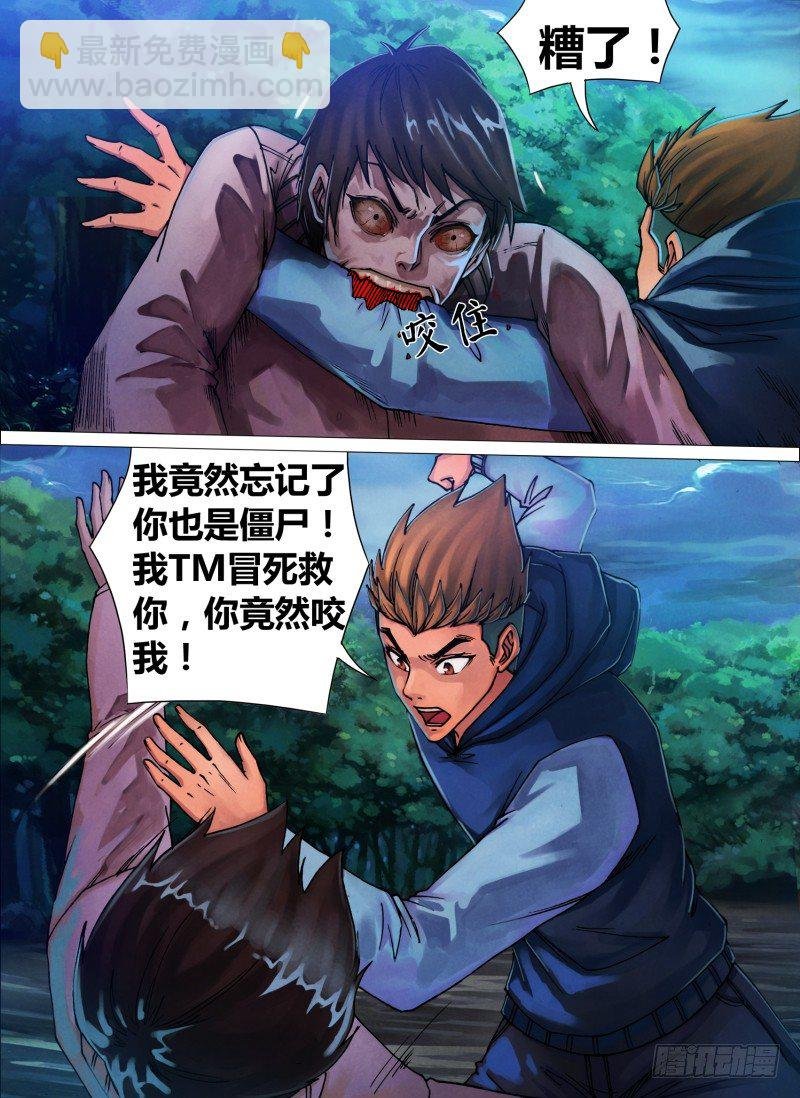 第四十章 恩将仇报