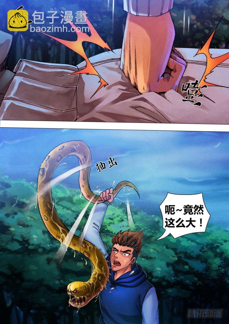 第四十章 恩将仇报