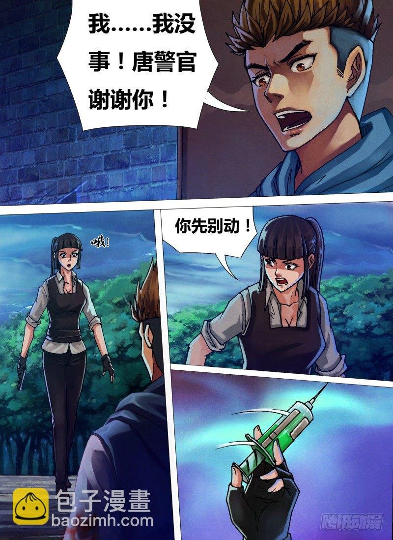 第四十二章 千钧一发