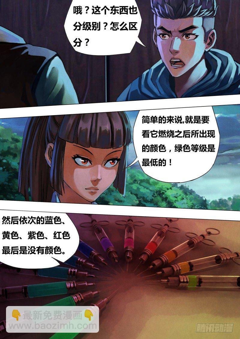 第四十二章 千钧一发