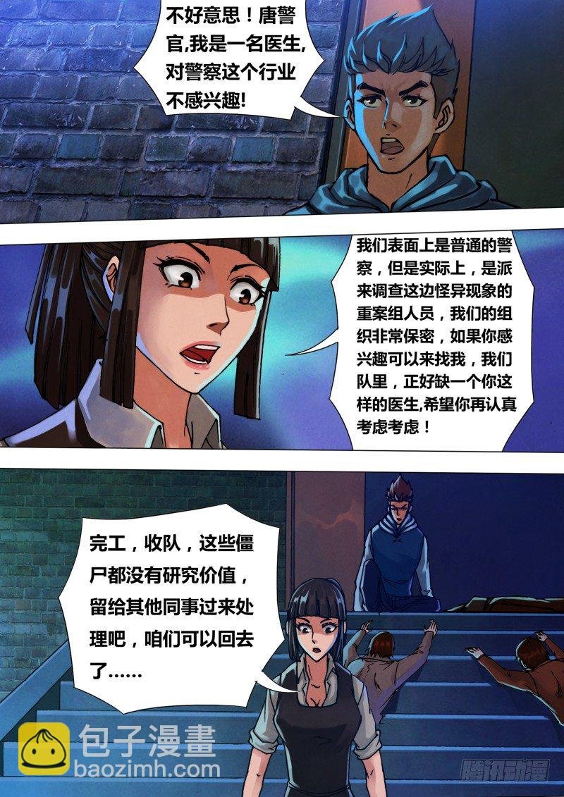 第四十三章 疑云满腹