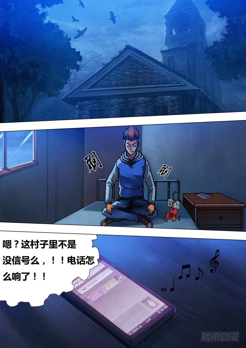 第四十三章 疑云满腹