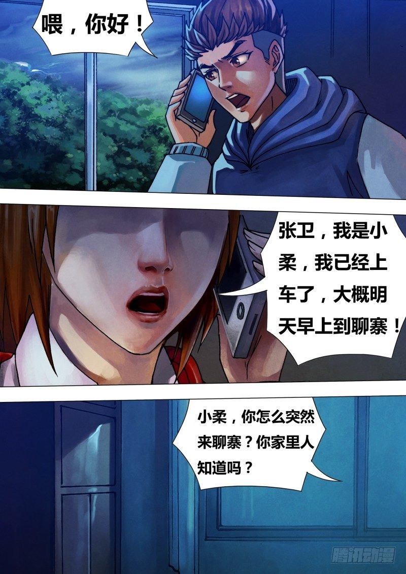 第四十三章 疑云满腹