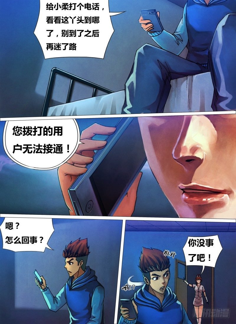 第四十三章 疑云满腹
