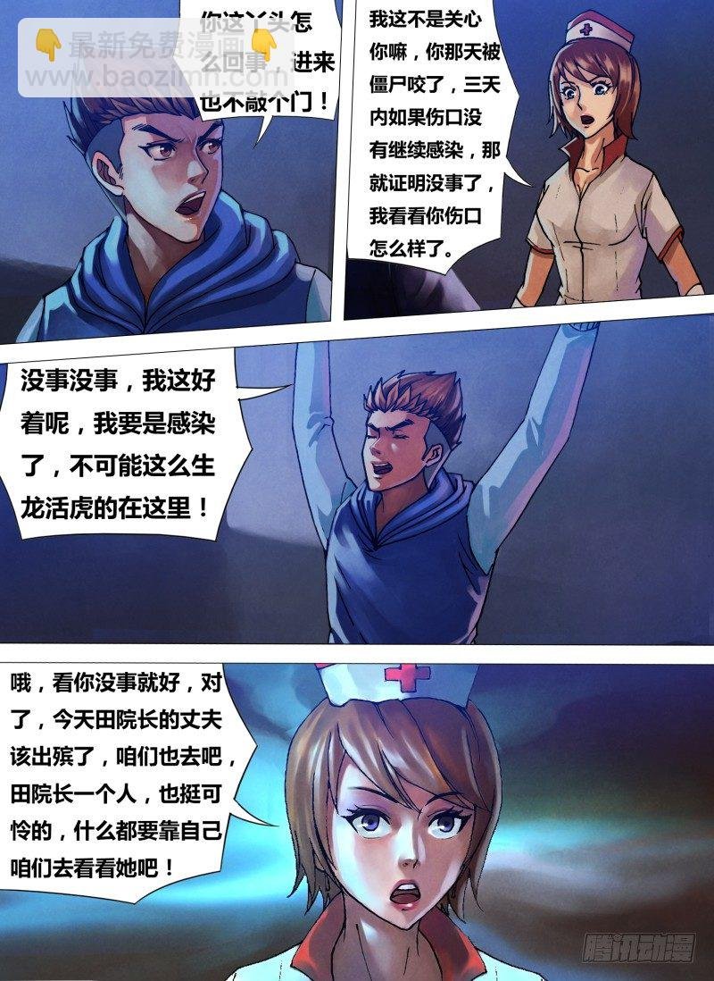 第四十三章 疑云满腹