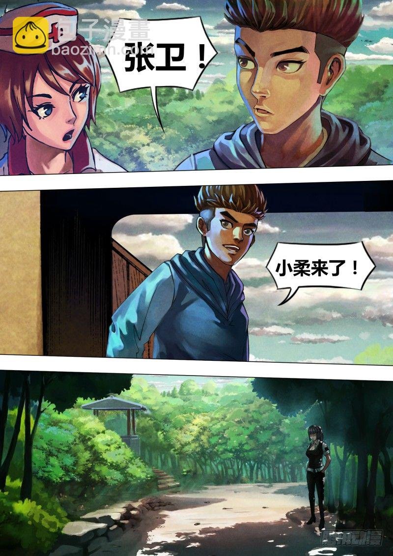 第四十三章 疑云满腹