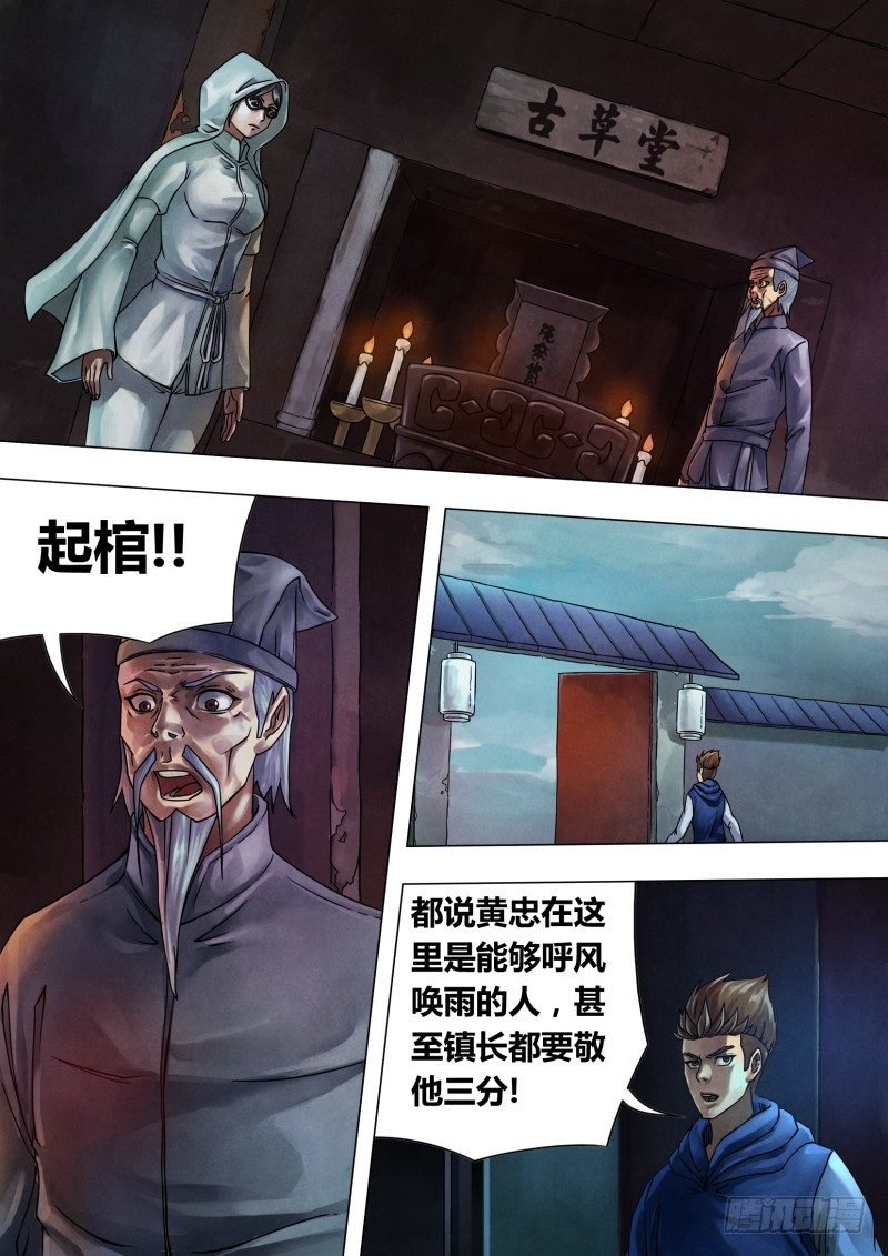 第四十五章 趁虚而入