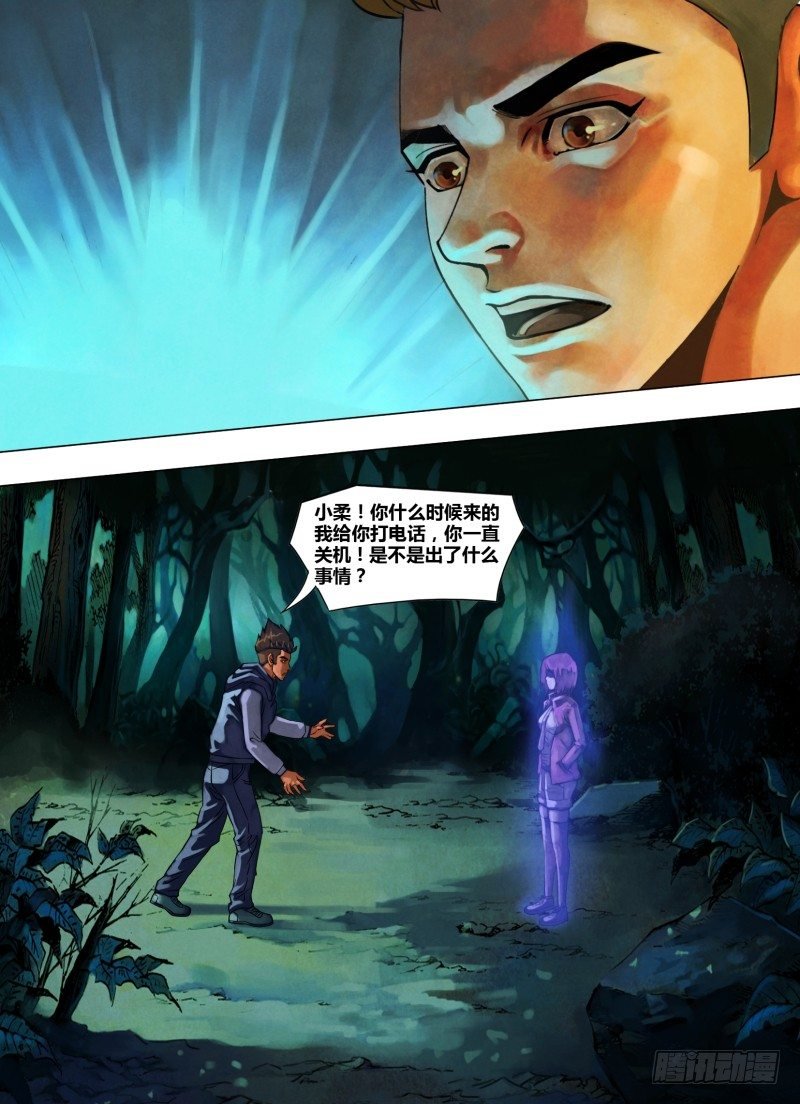 第四十六章 五里云雾